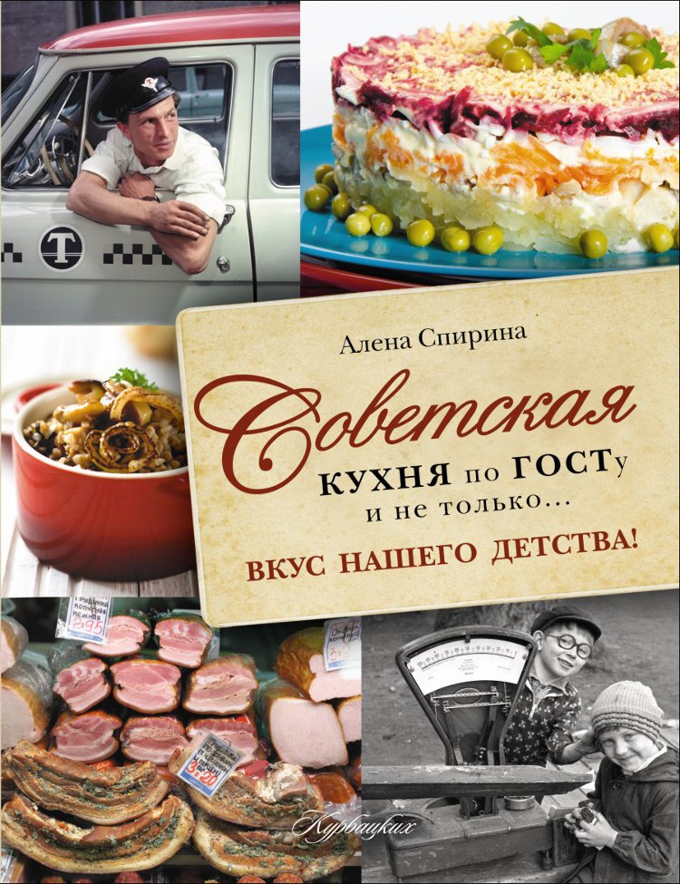 книга рецептов по госту скачать