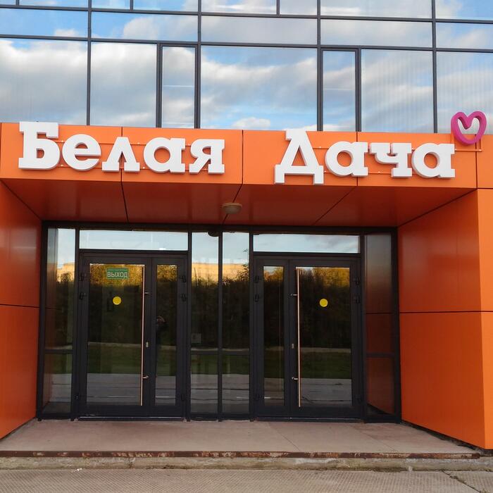 Экскурсия на завод Белая Дача Новосибирск 