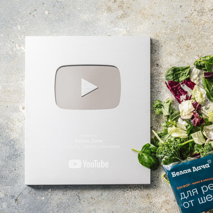 YouTube канал Белая Дача получил награду от площадки - серебряную кнопку за первые 100.000 подписчиков.