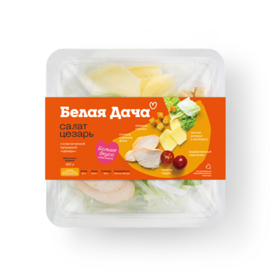 Салат Цезарь