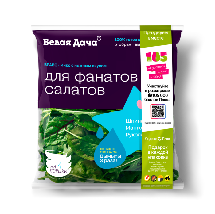 Браво