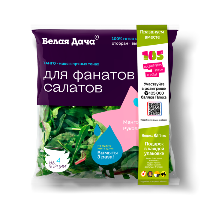Танго