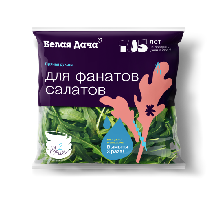 Пряная руккола