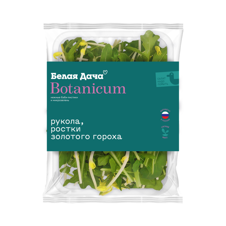 Рукола, ростки золотого гороха
