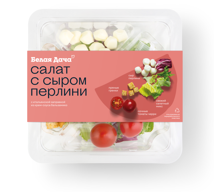 Салат с сыром перлини