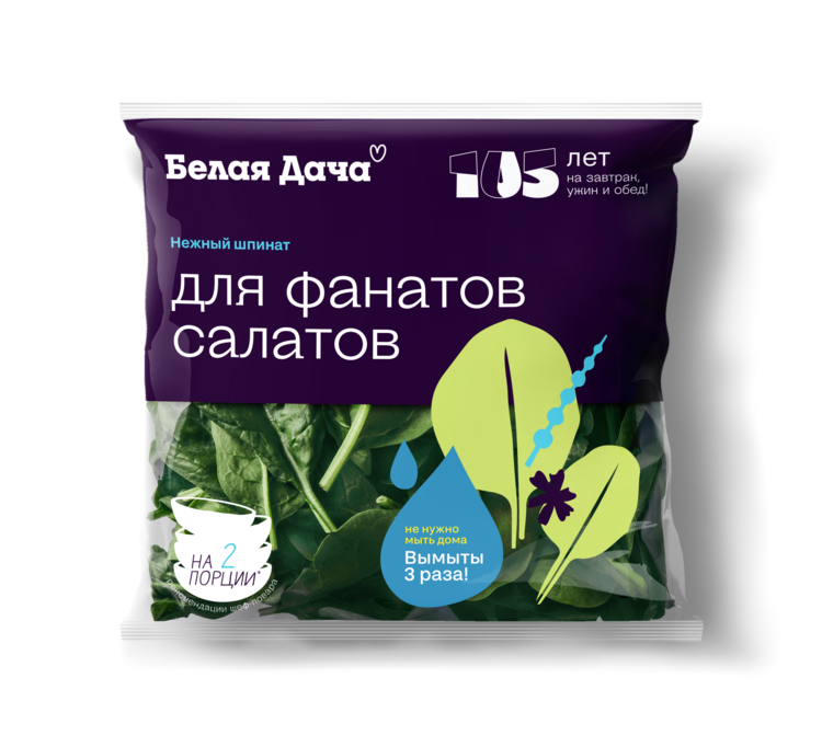 Нежный шпинат