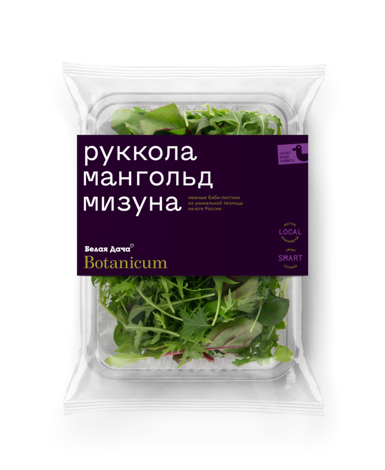 Руккола, мангольд, мизуна